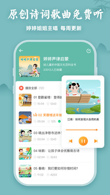 掌上蒙汉双语图书馆app官方版图片4