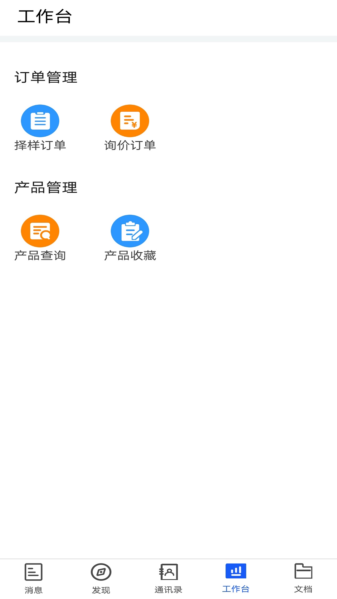 小竹熊办公app安卓版图3: