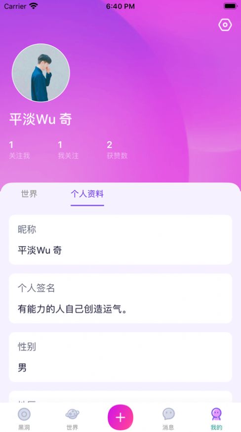 杏吧社区app官方版图1: