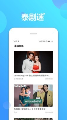 泰剧迷泰剧官方app下载安卓图3: