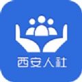 西安人社通app苹果手机版 v3.0.5