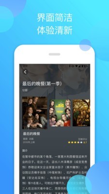 泰剧迷app官方下载新版本图3: