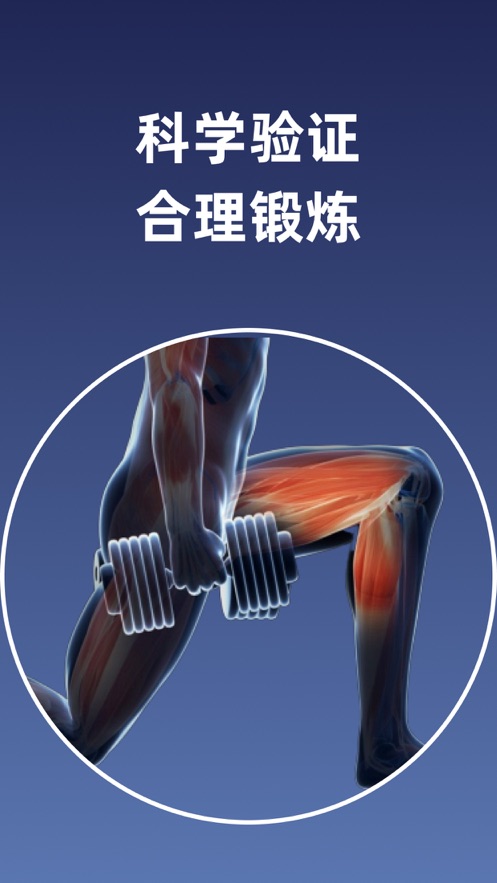 女性健身减肥瘦腿训练app中文版图片2