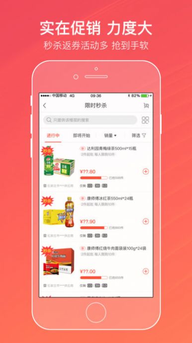 中烟新商联盟登录app图2