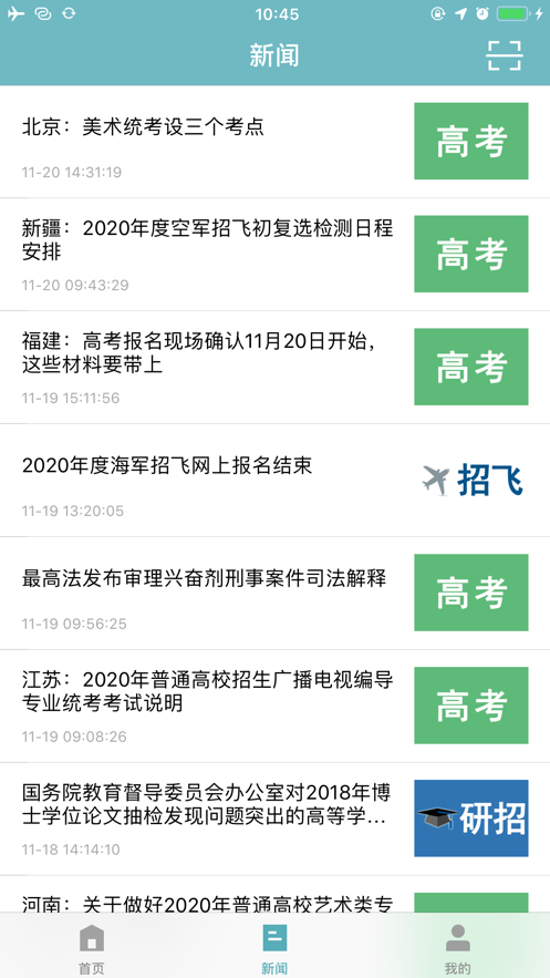 2022中国高等教育学生信息网学籍查询系统官方平台图3: