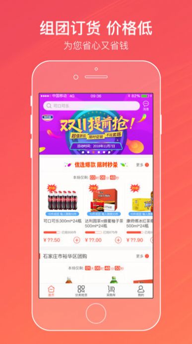 中烟新商联盟登录app官方图片1