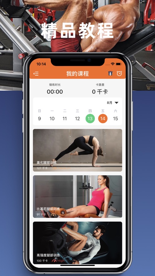 女性健身减肥瘦腿训练app中文版图3: