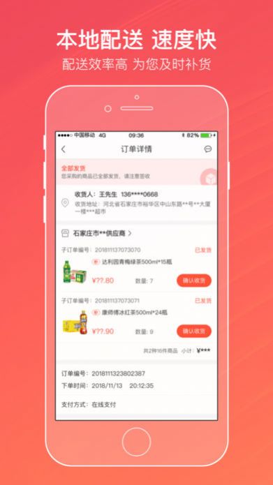 浙江烟草网上订货平台登录图2