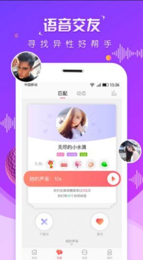 七夕虚拟恋人app软件图1:
