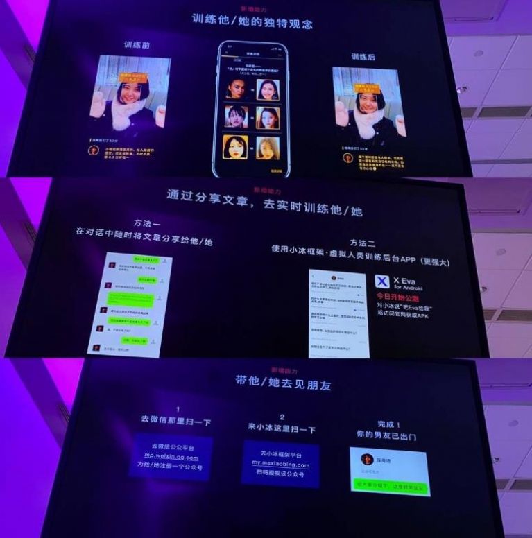 华为小冰虚拟男友app软件图3:
