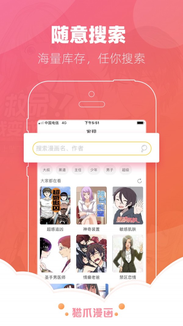 腐国度手机站最新版app图3: