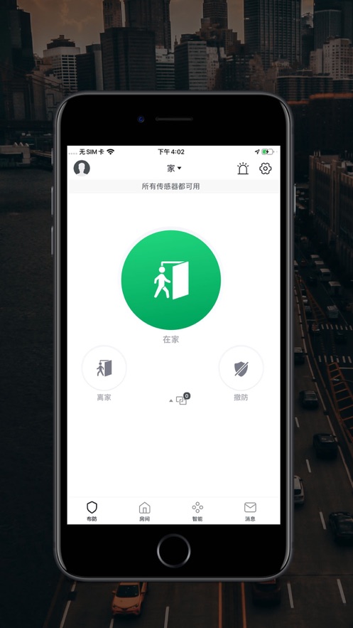 中海驰商家端app苹果版图3:
