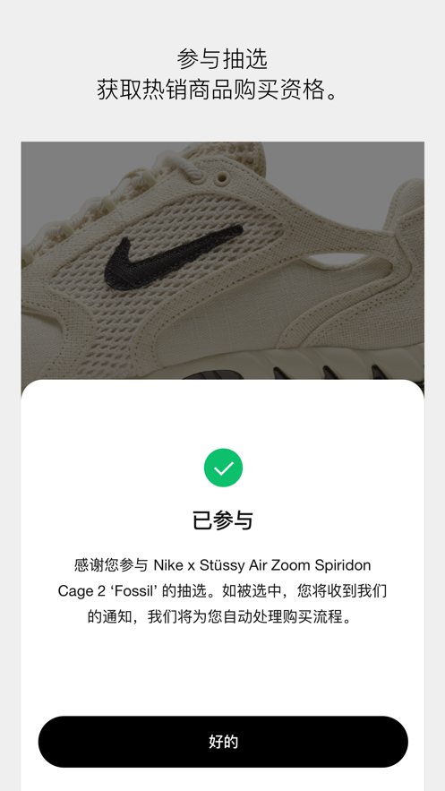 Nike SNKRS中文版最新下载安装图2: