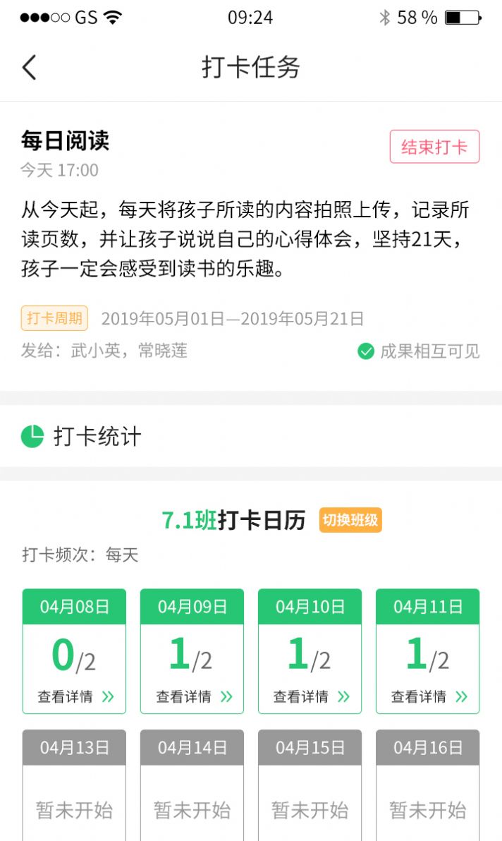 河南校讯通app最新手机版图1: