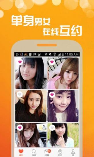 iifriend交友app官方版图3:
