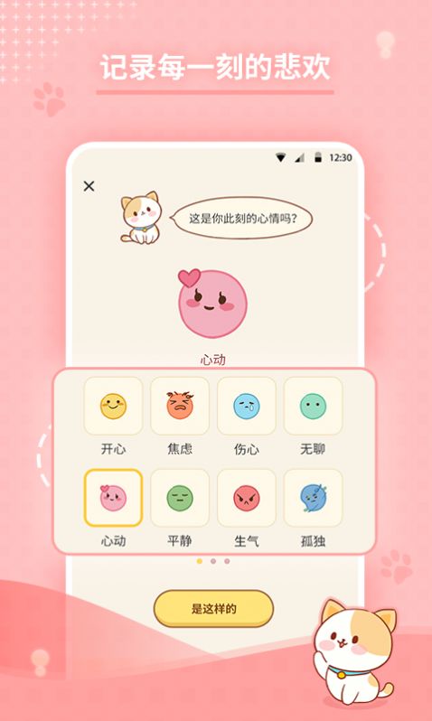心岛日记app安卓版图1: