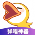 唱鸭即兴说唱app免费版 v2.23.2.289