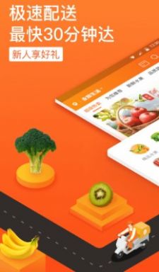 永辉生活app下载安装官方图3:
