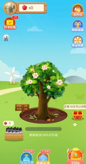幸福果园app官方版图片1