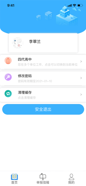 宁夏综评app官方版图2: