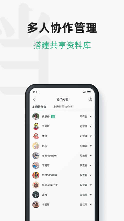 讯飞文档app官方版图片1