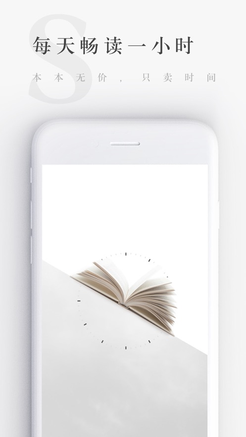 网易蜗牛读书官方app图1