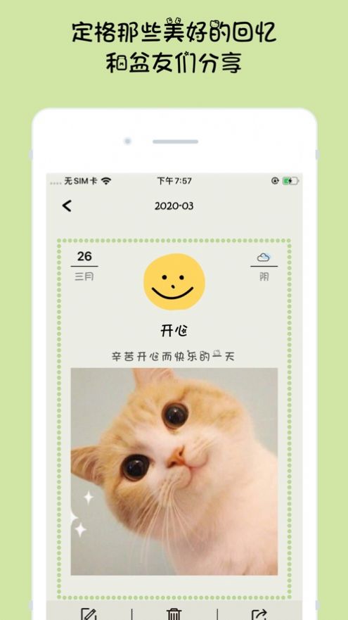 emmo日记+笔记app官方版图3: