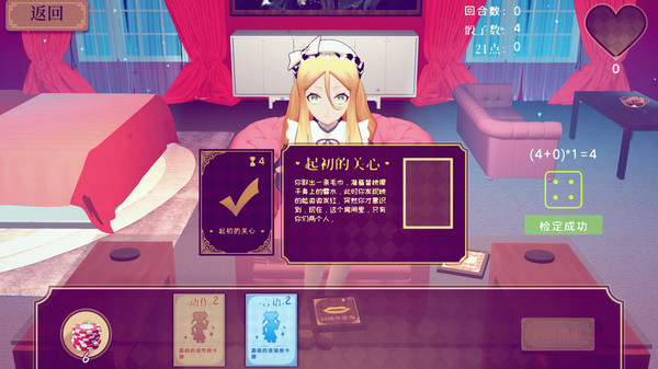 少女洛璃危险但合法的初体验游戏中文版图1: