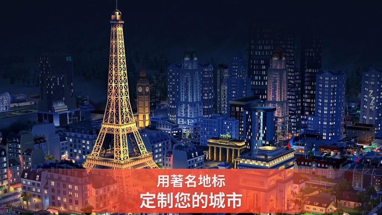 模拟城市建设2024最新中文汉化版图片1