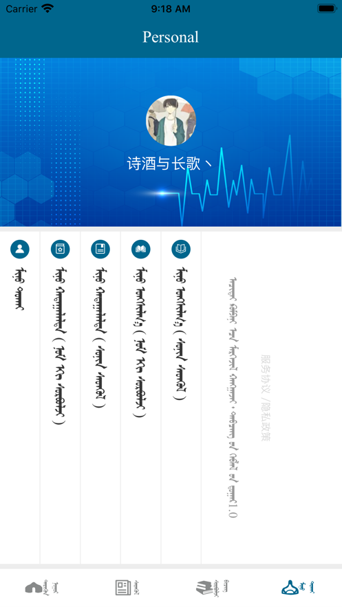 掌上蒙汉双语图书馆app官方版图3: