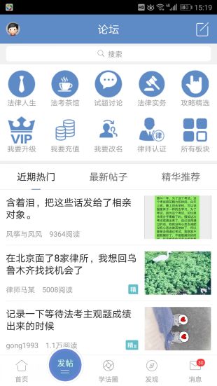 湘微教育湖南省学生法治知识网络大赛图3