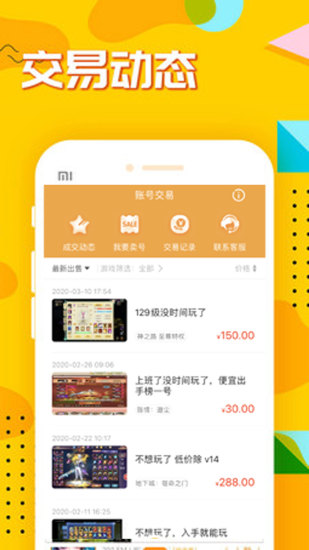 乐豆豆游戏盒子下载iOS最新免费版图2: