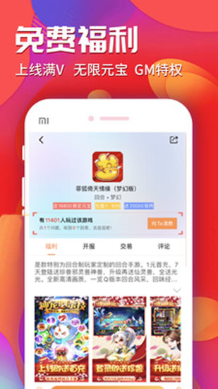 乐豆豆游戏盒子下载iOS最新免费版图1:
