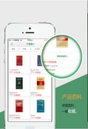 中国烟草培训网app官方版图3: