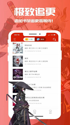 红色笔趣阁app官方下载图1:
