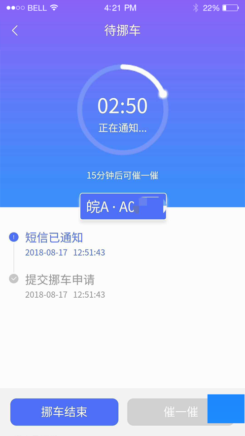 皖警便民服务e网通官方app下载安装图3: