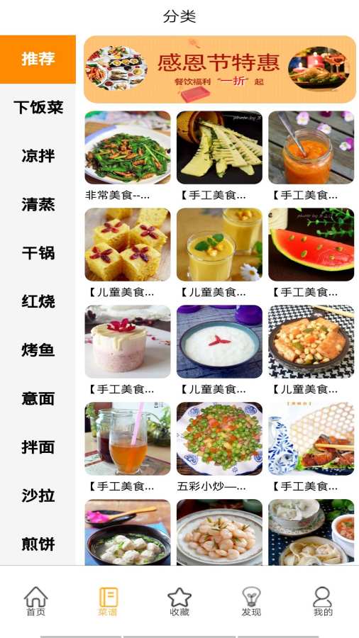 小当家菜谱app安卓版图2: