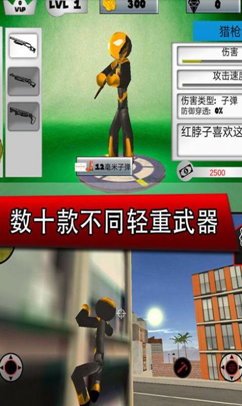 钢铁侠城市英雄模拟器游戏中文版图片1