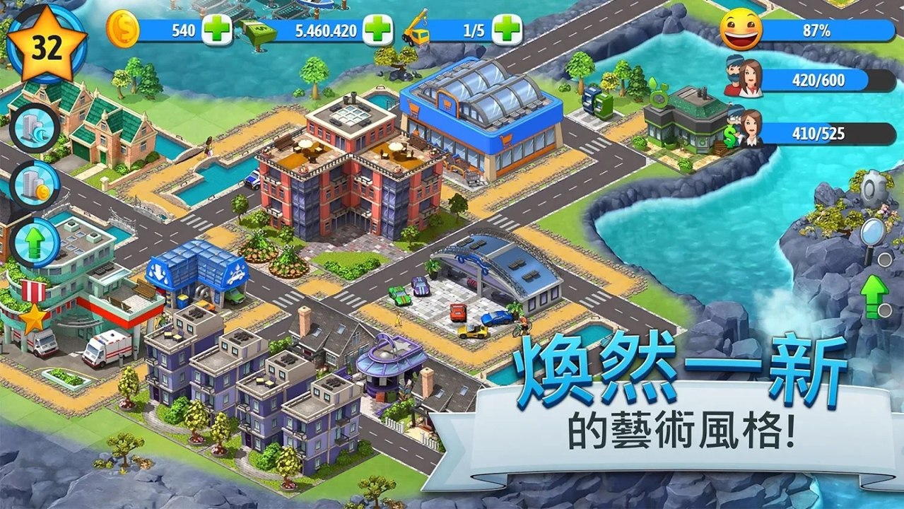 城市岛屿5中文版图1