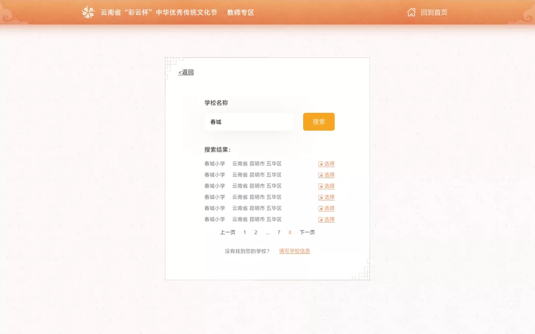 云南传统文化教育官方平台彩云杯app图3: