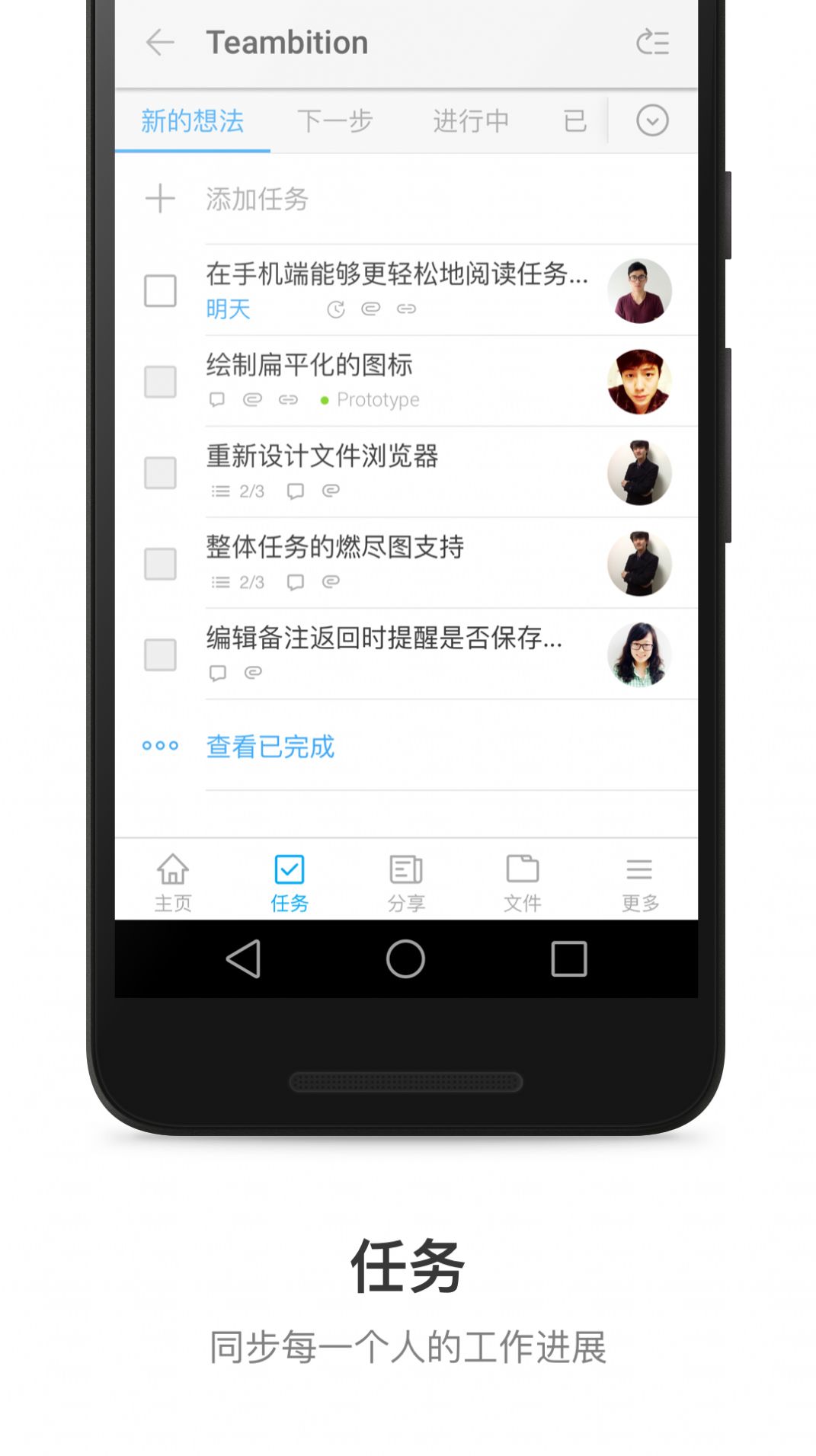 阿里云Teambition网盘app正式版图3: