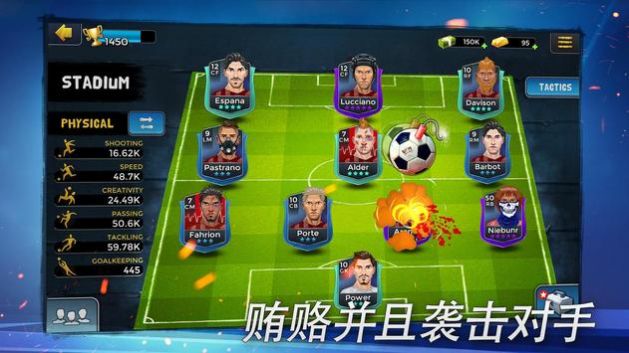 地下足球经理人2022中文版图2