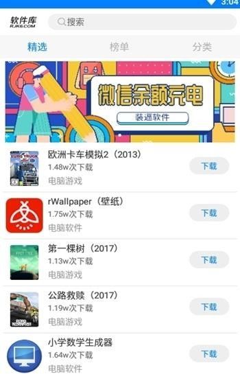 小青年软件库app2024最新版图3: