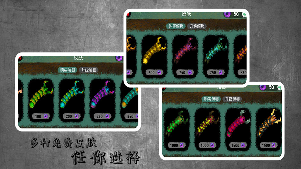 蛇蛇进化作战游戏安卓版图2: