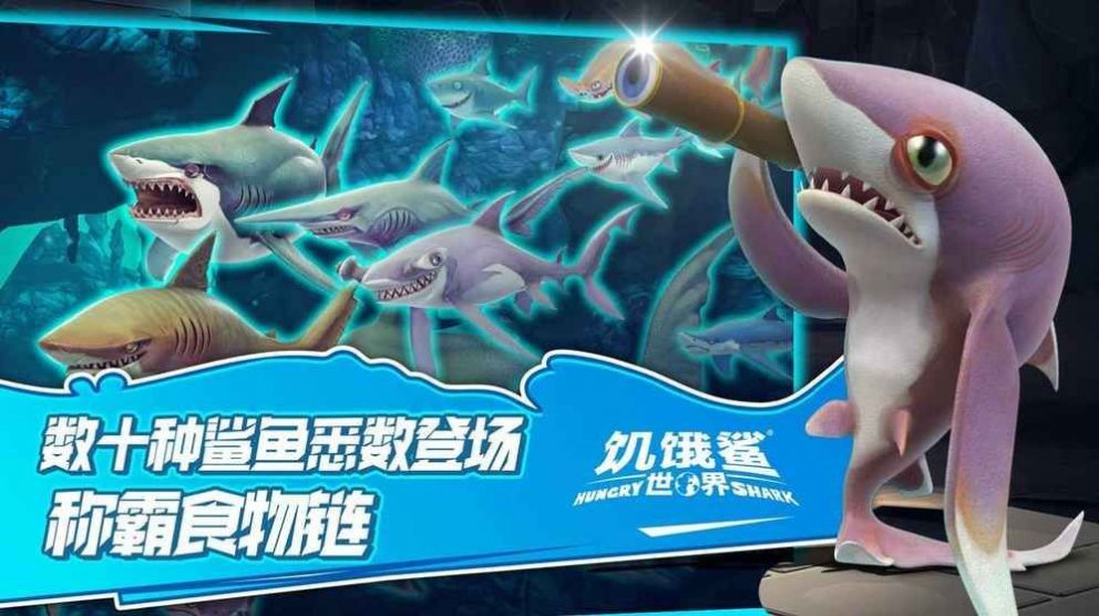 育碧饥饿鲨竞技场游戏官方版图1: