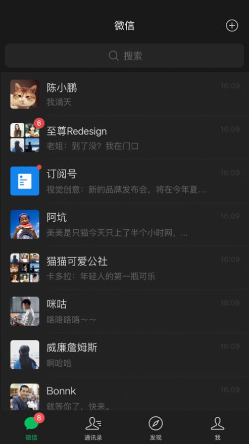 华为微信8.0最新版官方下载图片1