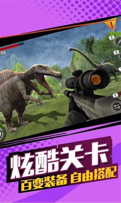 恐龙总动员致命猎人游戏安卓版图1: