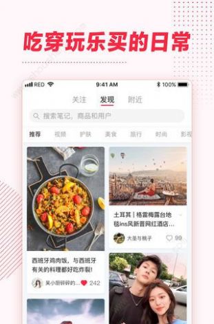 2022老红书官方最新版app图1: