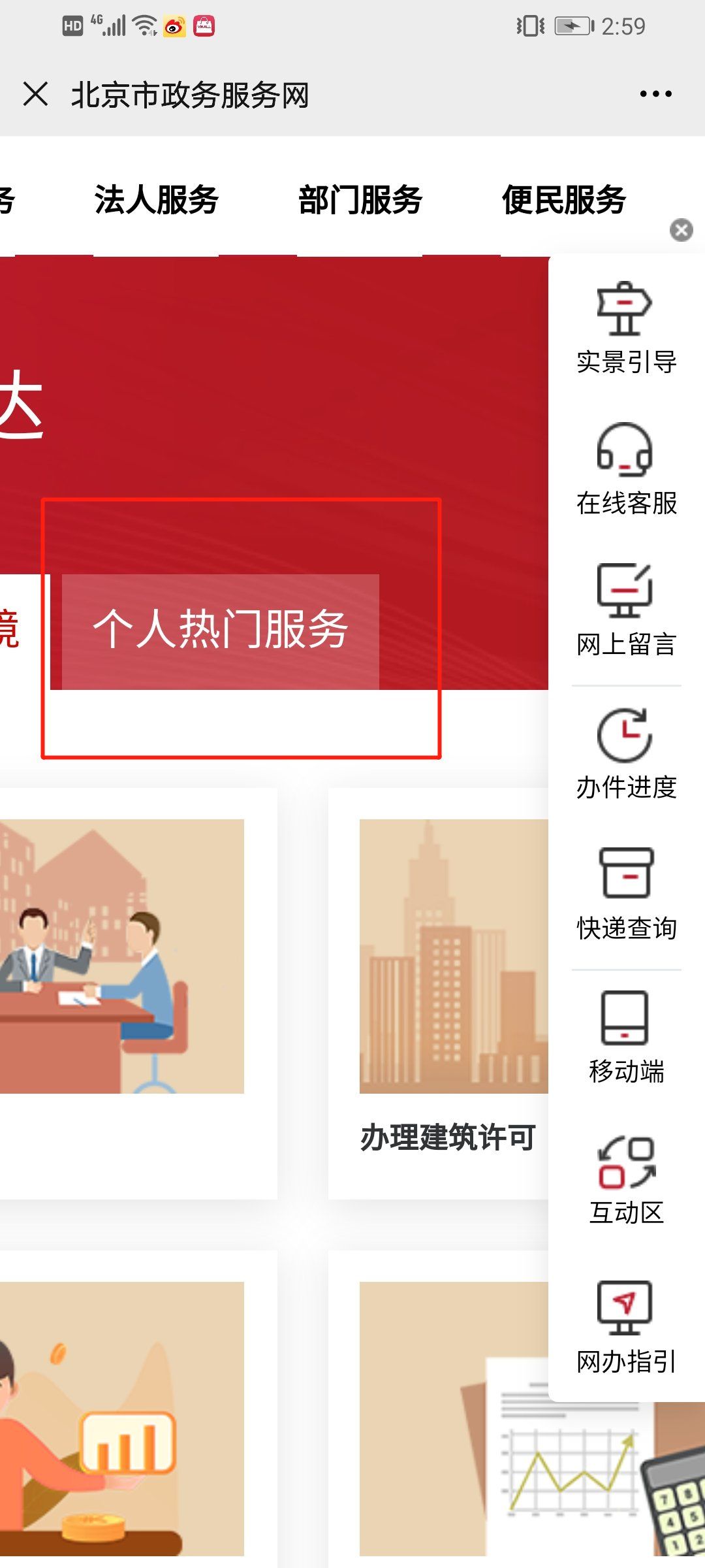 北京老年失能补贴如何申请？北京老年失能补贴申请方法[多图]图片3