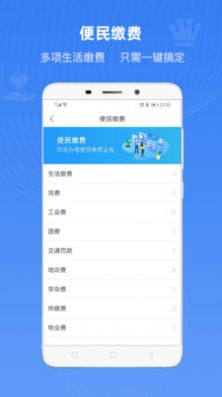 冀时办app官方最新版图片1